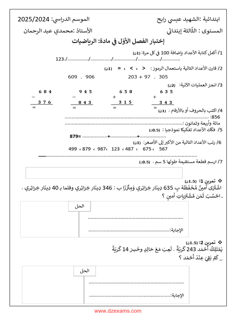 3 Am 1 Math | PDF