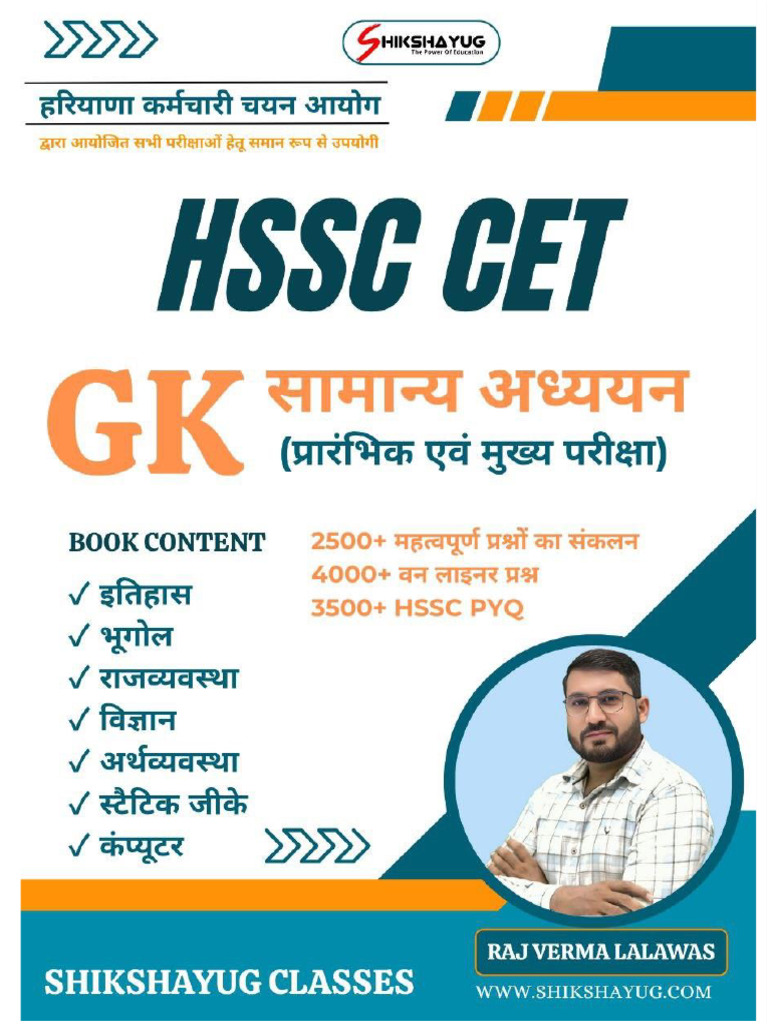 HSSC Cet Gk-Gs Book Demo | PDF