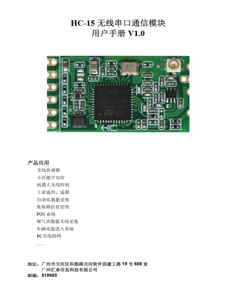 HC-15 V1.0 - 240930 | PDF