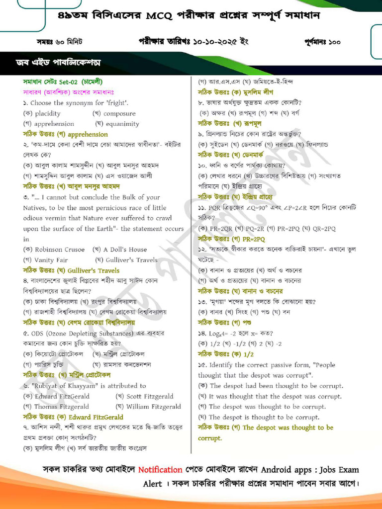 49th Bcs Questions Solutions | PDF