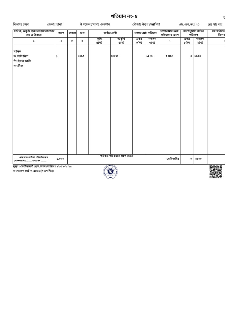 0004 | PDF