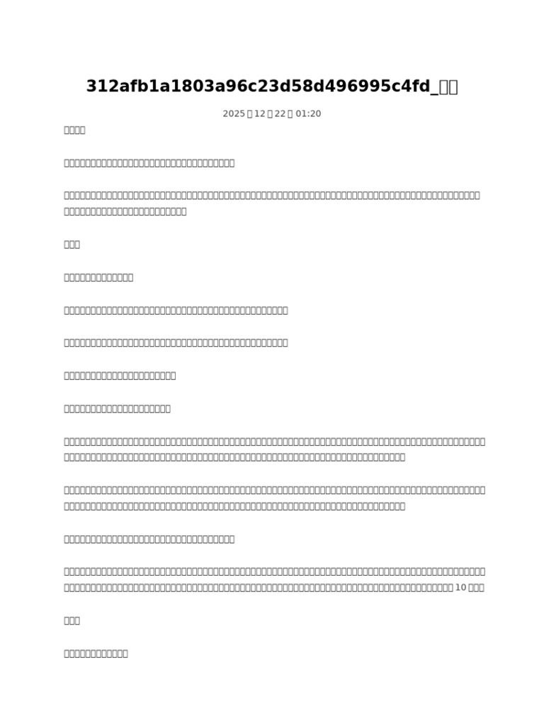 File 251222 013855 13133 | PDF