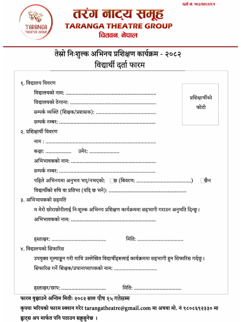 Form | PDF