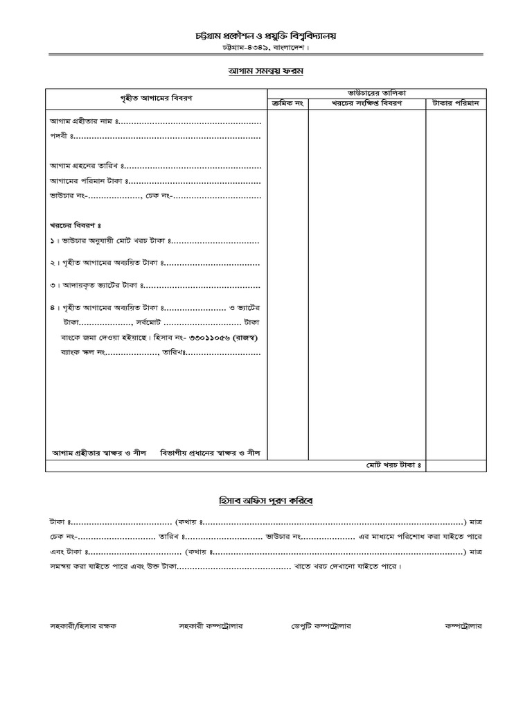Advance Ajustment Form | PDF