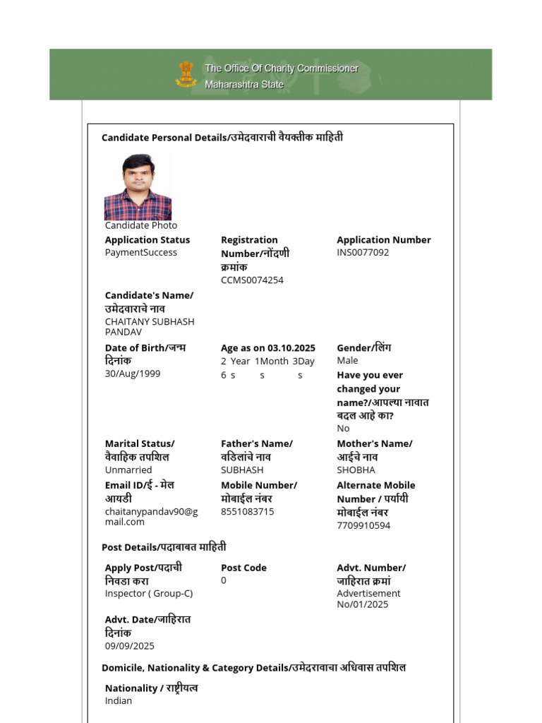 CCM Application 2025 | PDF