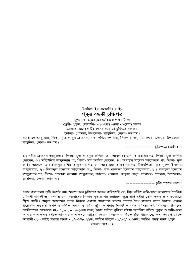 Saiful Vai PDF