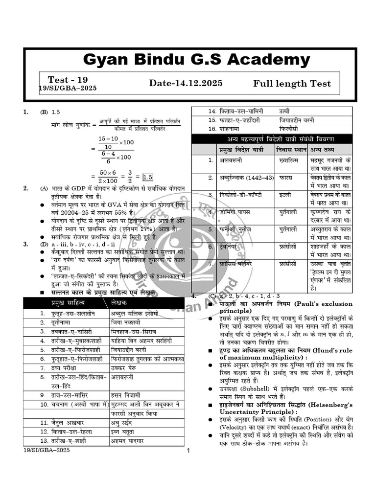 Gyan Bindu G.S Academy Test 2025 | PDF | Physical Chemistry | Atomic