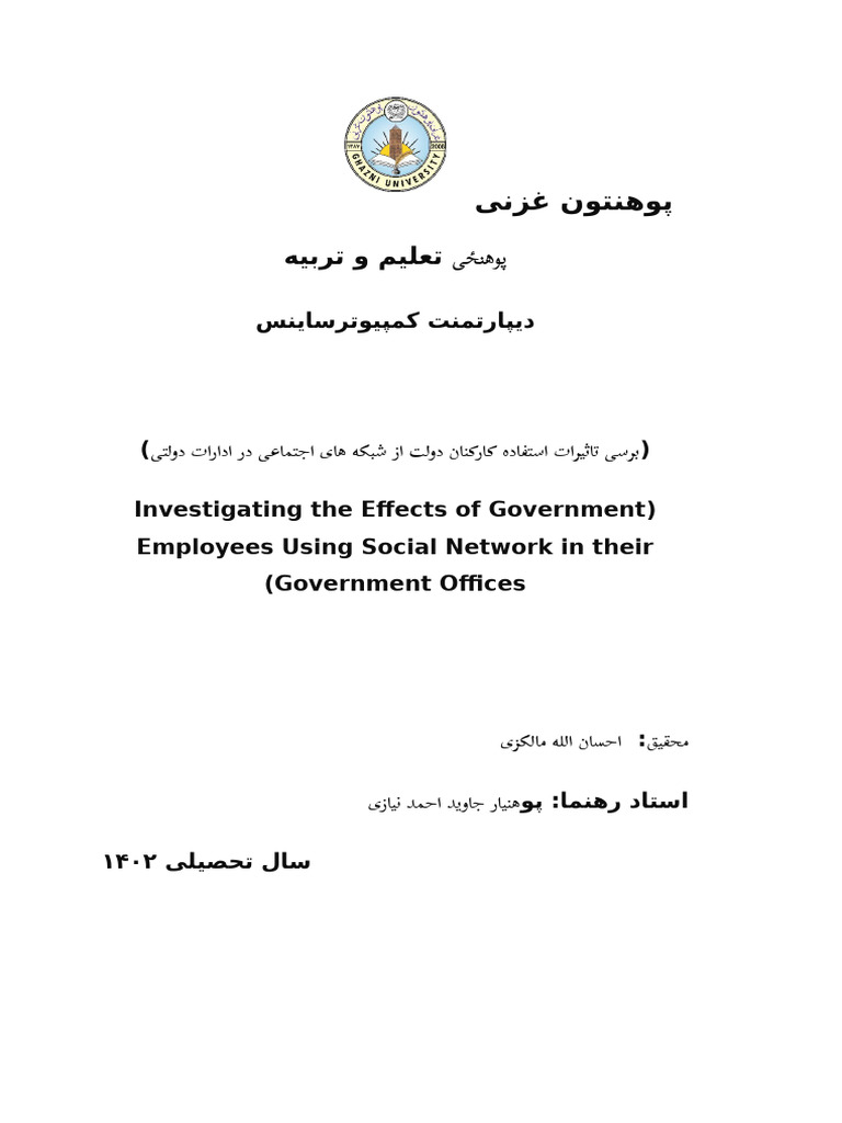 Ehsan 1 | PDF