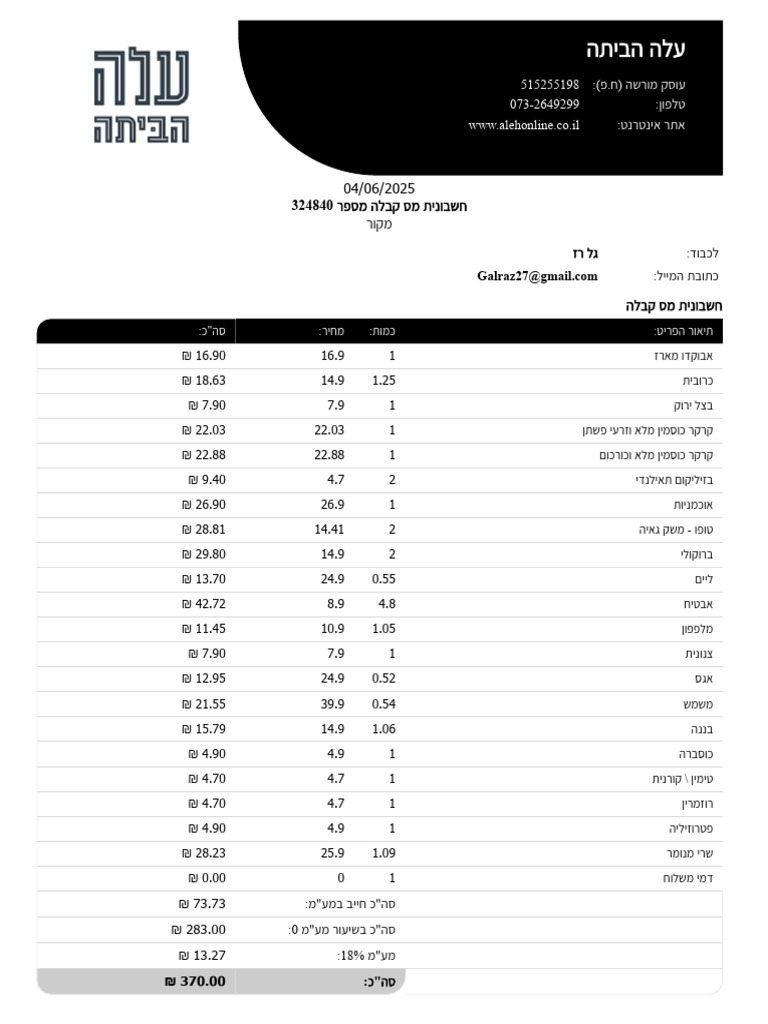 InvoiceReceipt 324840 Source | PDF