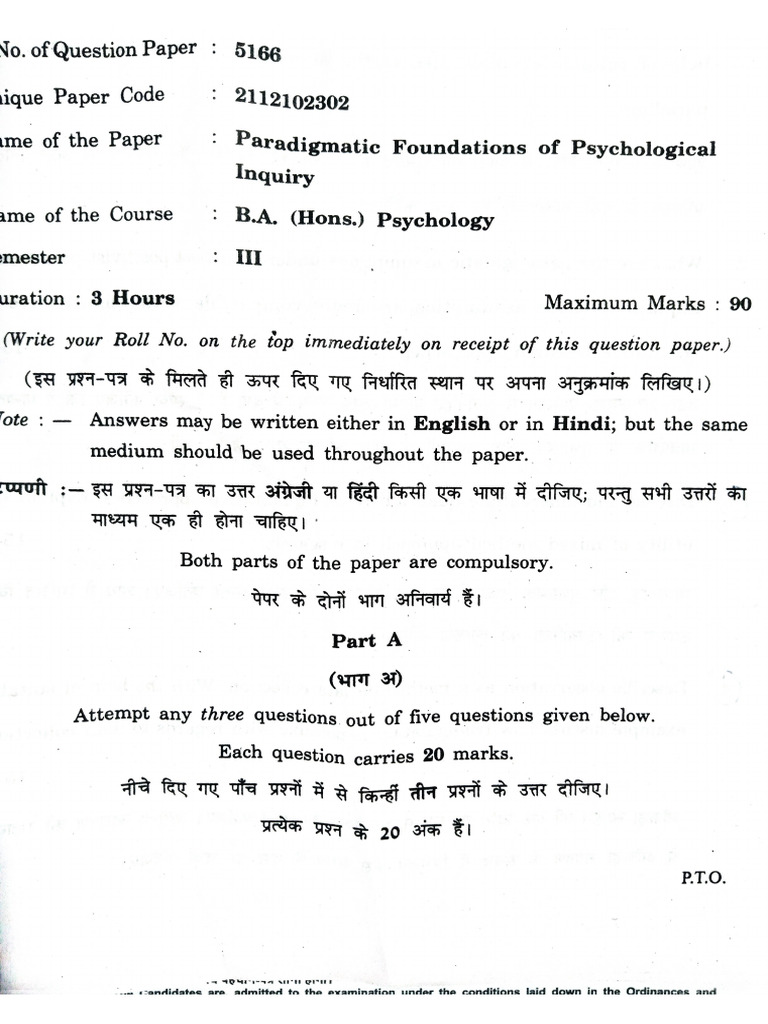 DU PYQ of Paradigmatic Foundation of Psychological Inquiry 2025 | PDF
