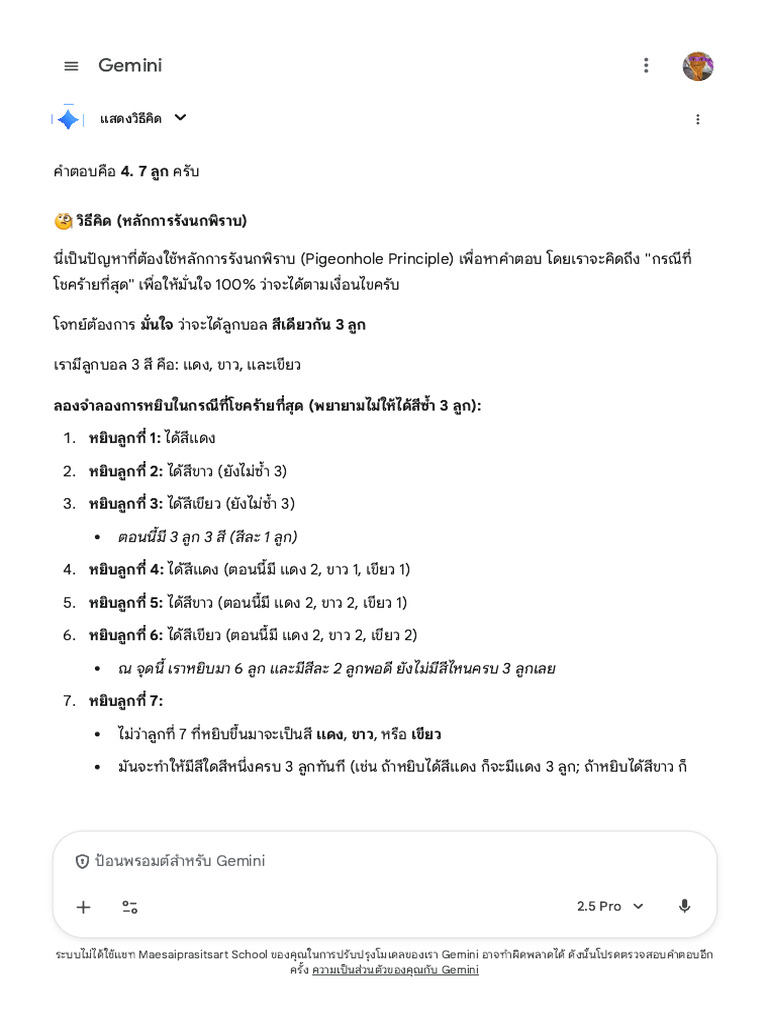 Google Gemini | PDF