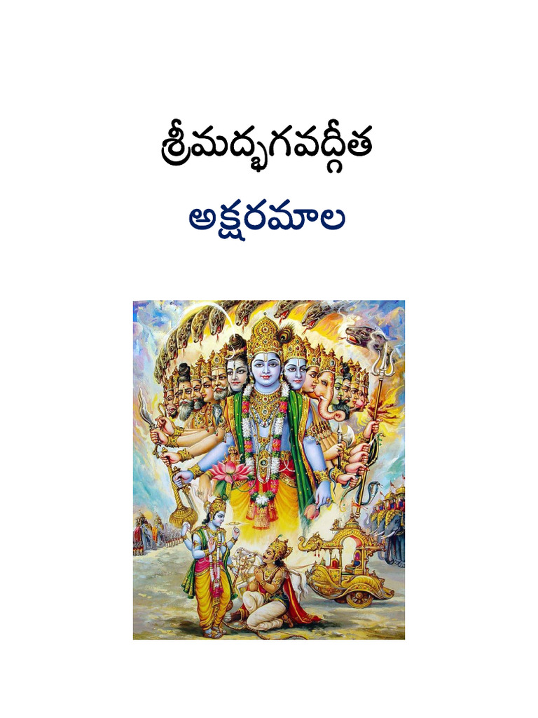 Geeta 3 | PDF