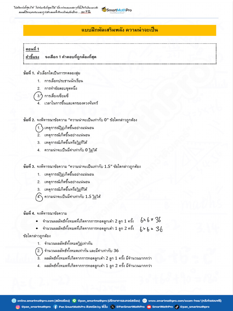 (Practice) Probability | PDF