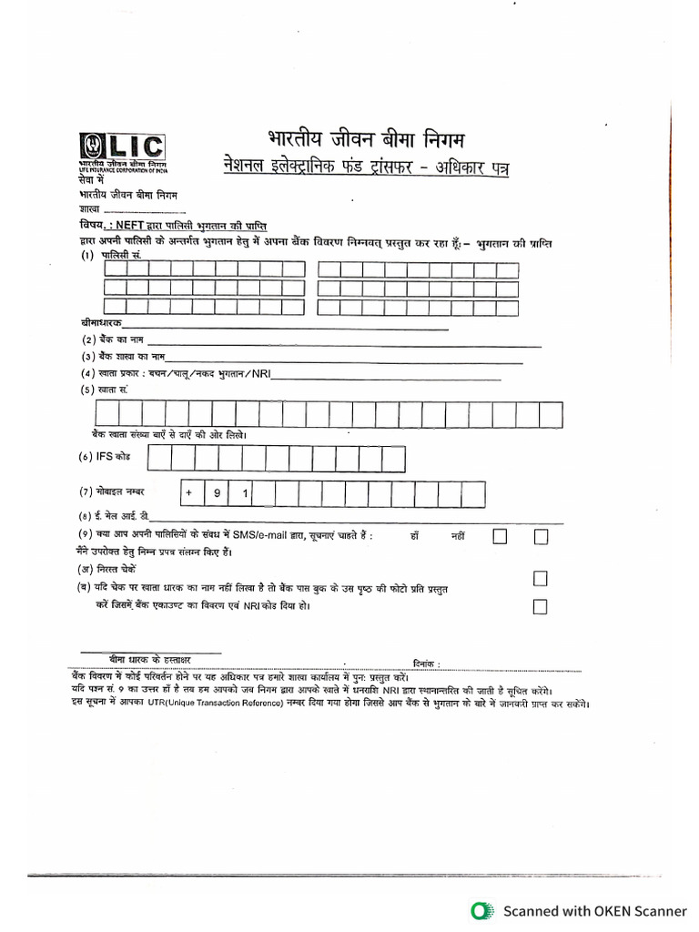 NEFT Form | PDF