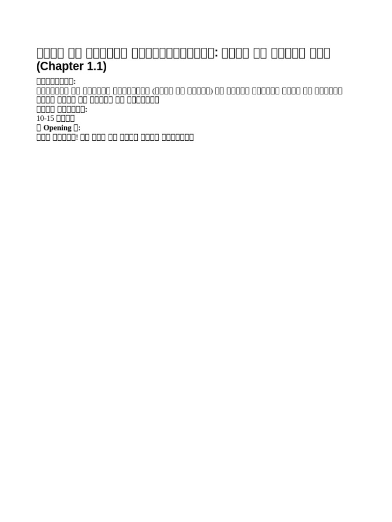 Path of Power Script | PDF