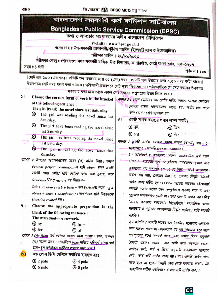 BPSC | PDF