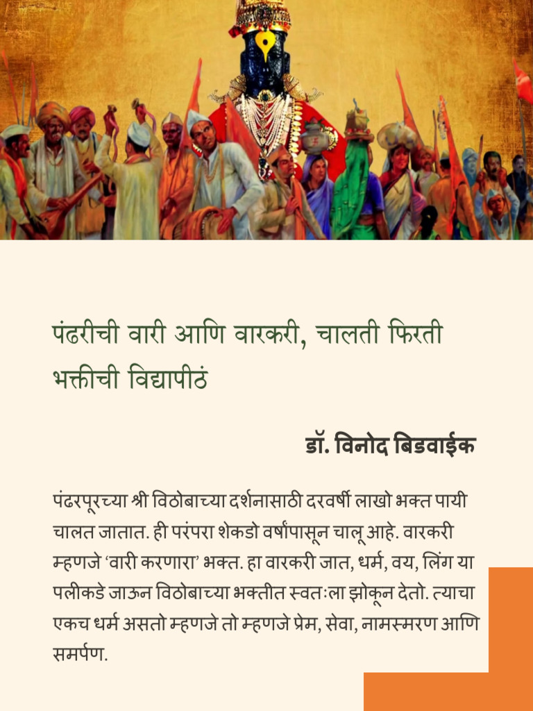 Vari | PDF