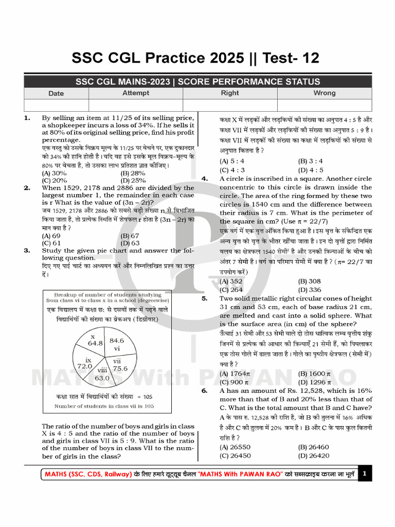 SSC CGL Practice Test 2025 - 12 | PDF