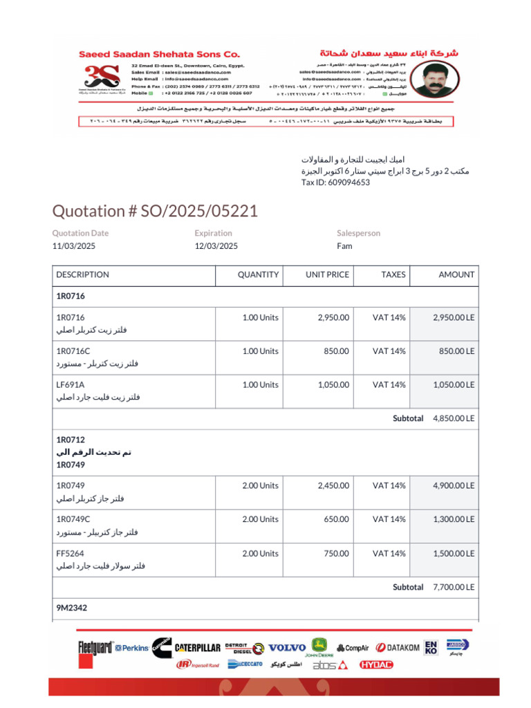 Quoation | PDF