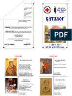 Narodni Umetnici Zaplanja - Katalog Prve Kolektivne Izlozbe 2004. Godine