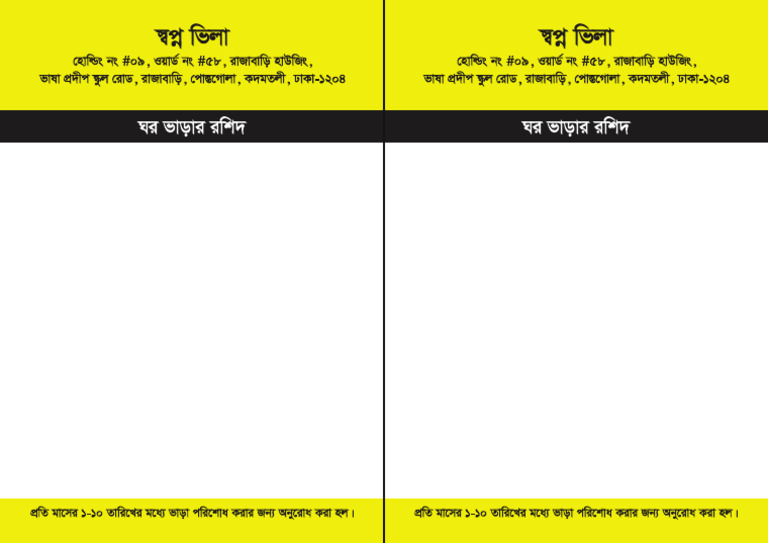 Final Room Rent Pad | PDF