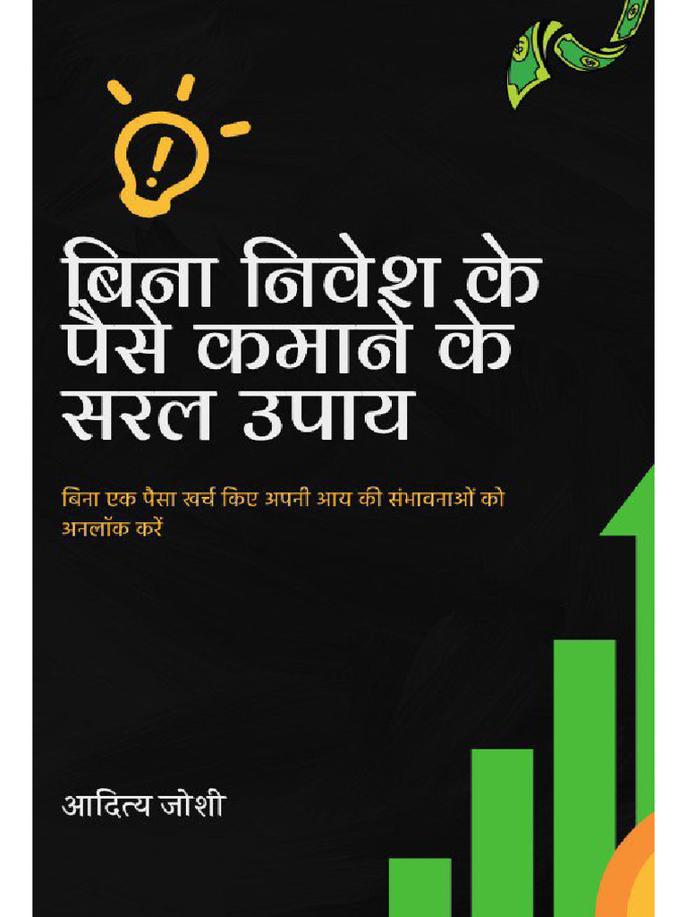 Aditya | PDF