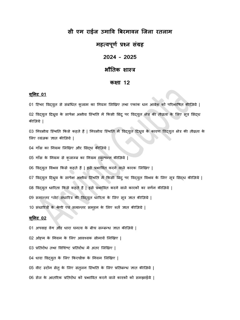 Physics Imp Class 12 TH - 2024-2025 | PDF