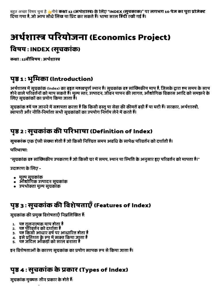 Project On INDEX - Docx - 20251217 - 215251 - 0000 | PDF