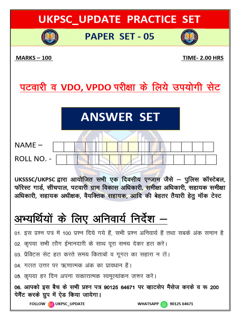 UKPSC VDO Practice Set 05 Answers | PDF