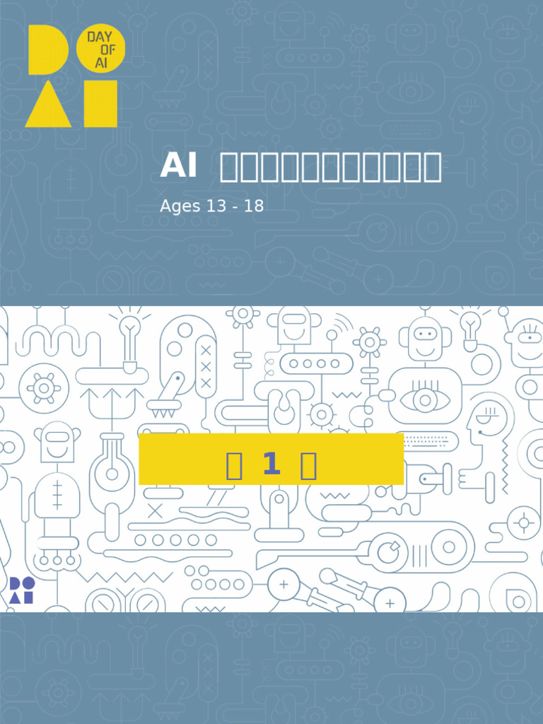 3 (1) Copy of How Are We Quantified by AI - (Coding) - Slide Show | PDF