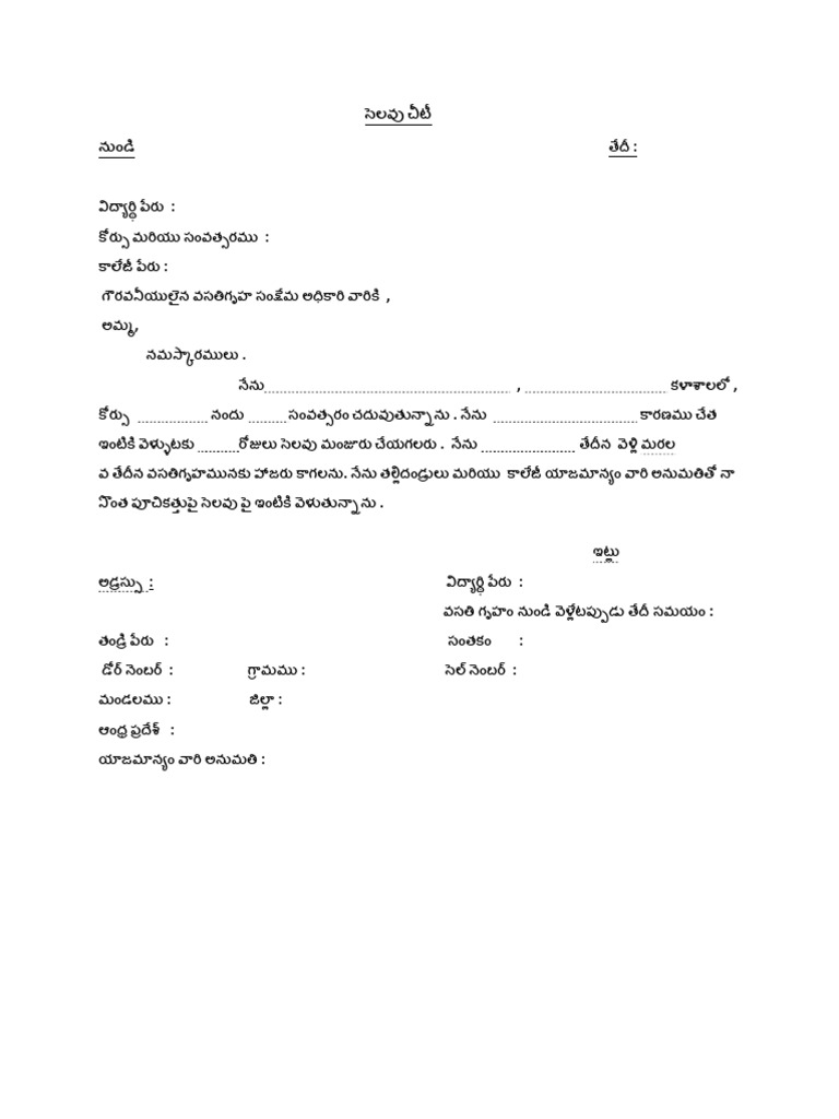 Leave Letter Edit | PDF