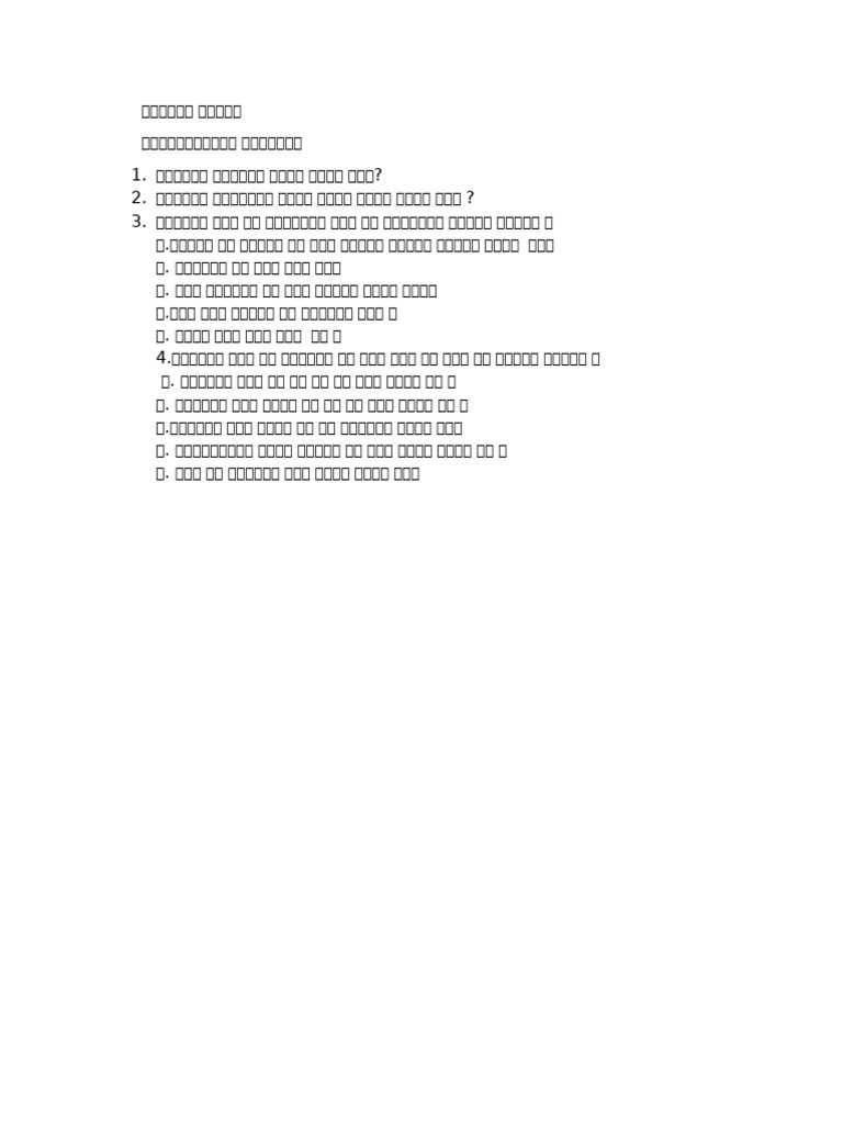 Class 4th Revision | PDF