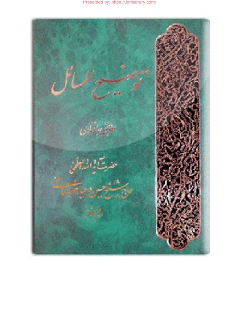 Tauzeehul Masail #-By Ayatullah Sheikh Waheed Hussain Khurasani | PDF