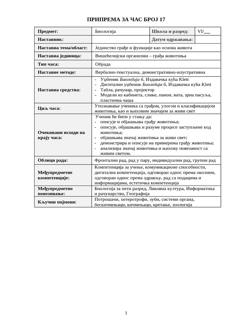 Visecelijski Organizmi - Gradja Zivotinja (Obrada) | PDF