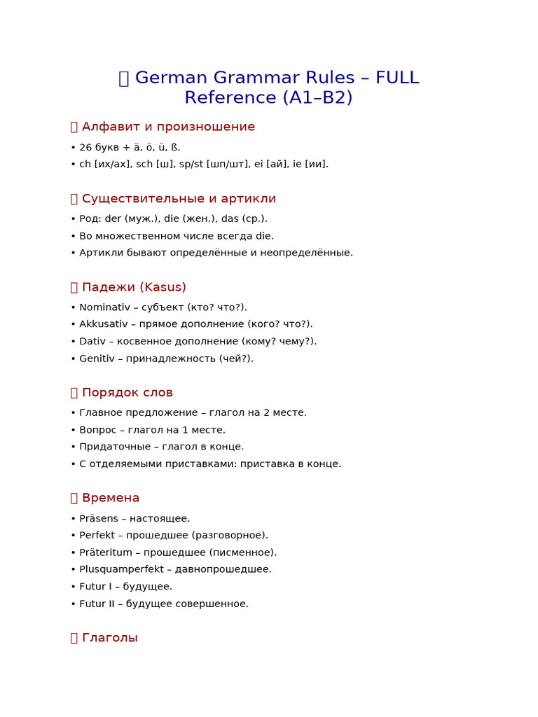 German Grammar Rules FULL | PDF