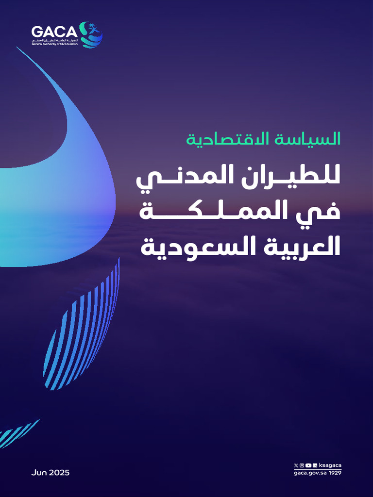 Economic Policy AR | PDF