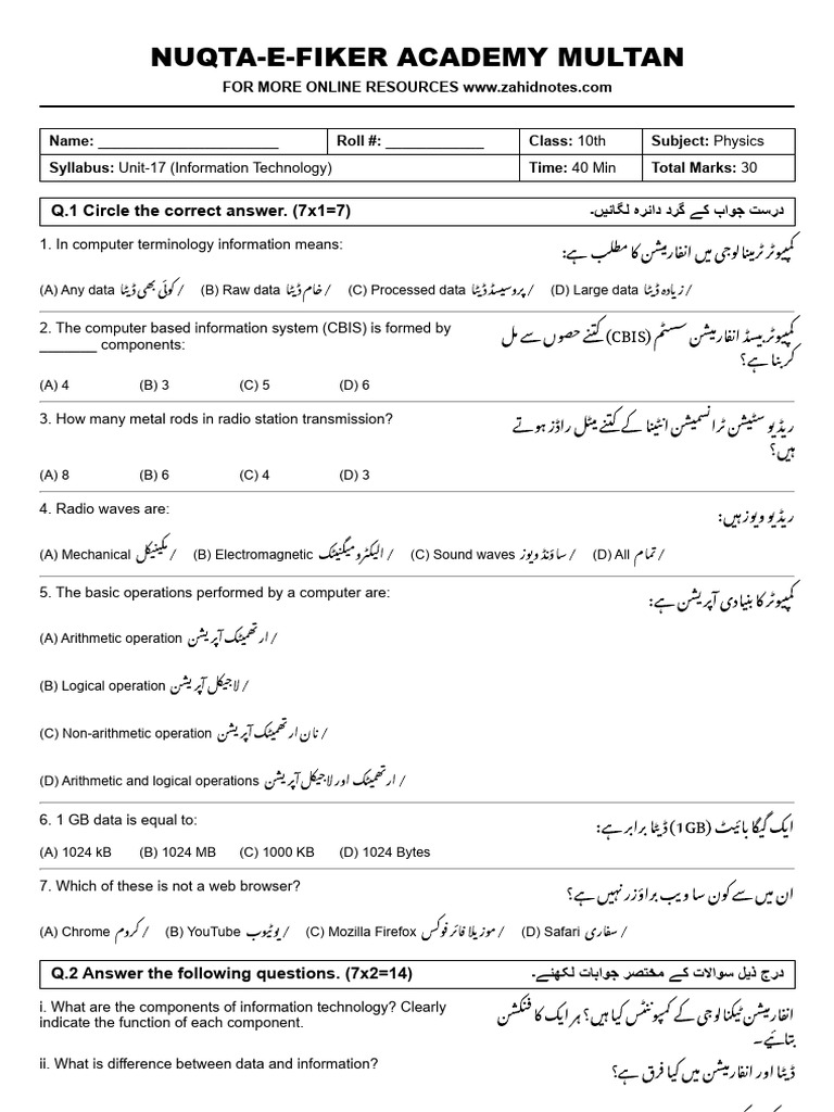 Physics 10 - Unit 17 Test | PDF