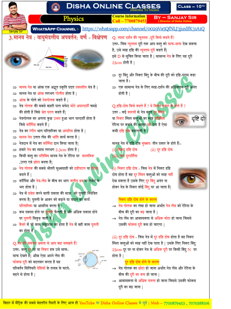 Physics Ch 3 | PDF
