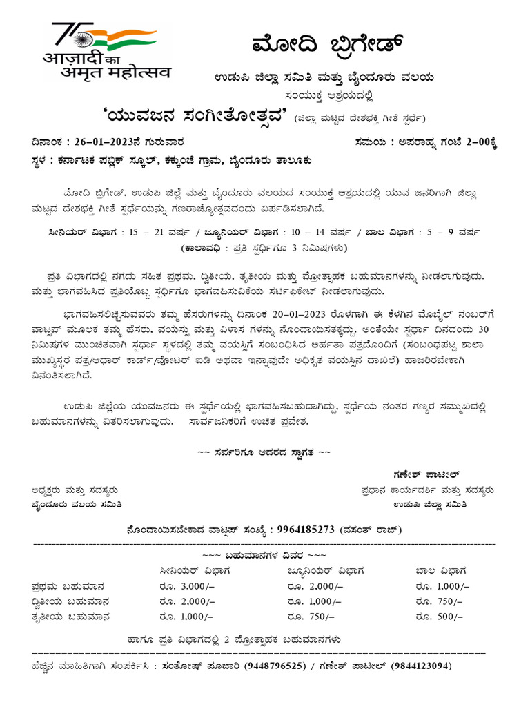 Modi 123 | PDF