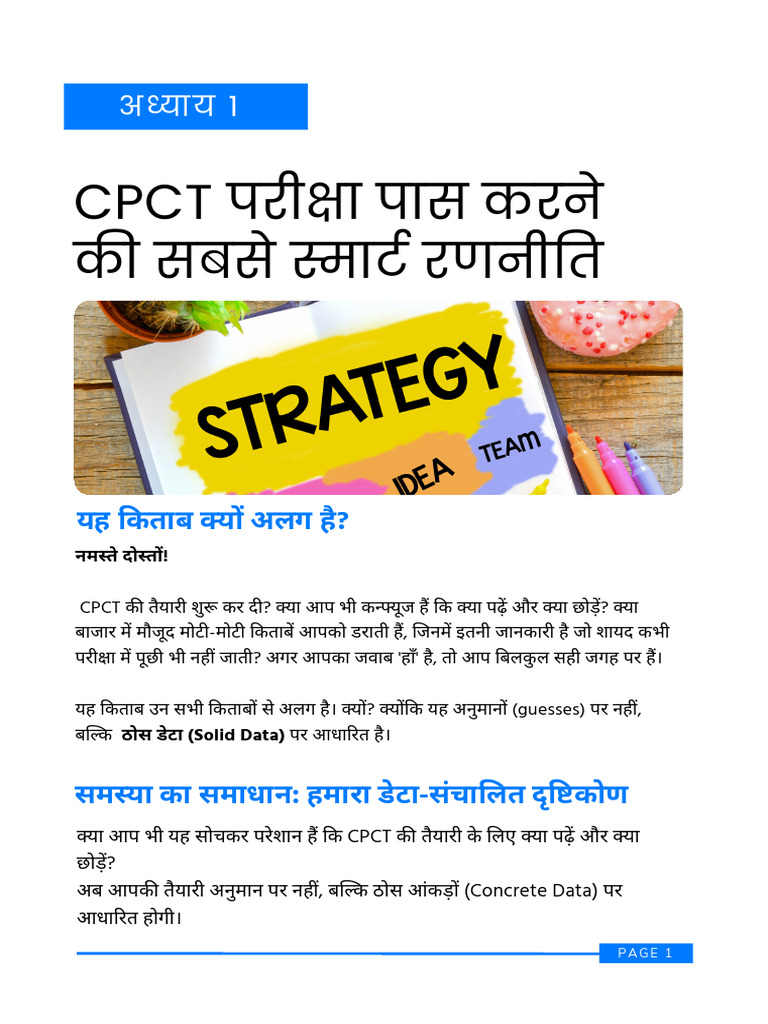 CPCT Book Sample | PDF