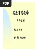 PGI-S and PGI-C Patient Questionnaires | PDF