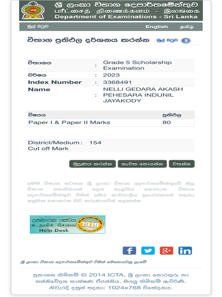 Index Number Name:: Grade 5 Scholarship Examination: 2023: 3368491 ...