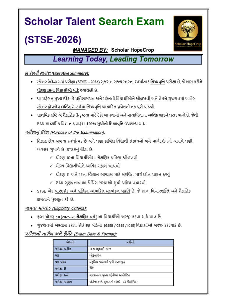 Stse GM | PDF