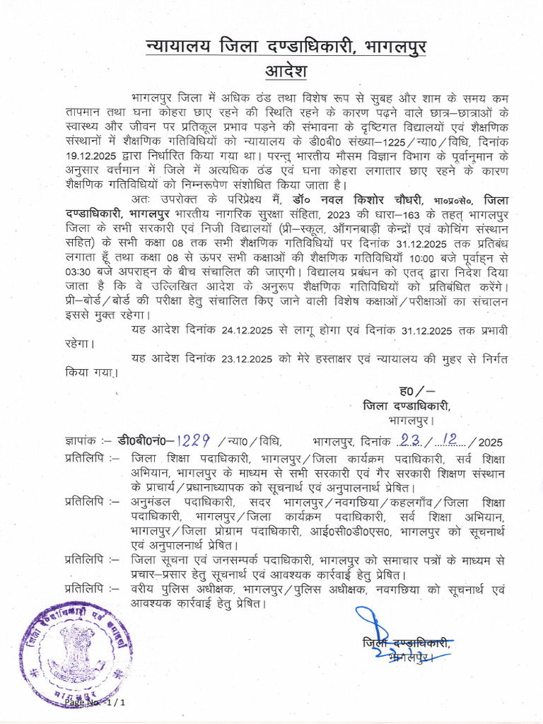 School Order Regarding - Court Order DB No.-1229 Legal Dated 23-12-2025 ...