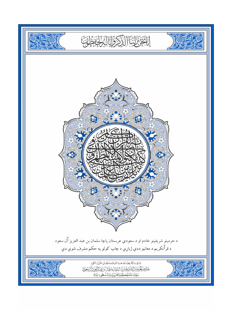 Pashto 2 | PDF