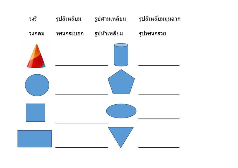 Math 2 | PDF