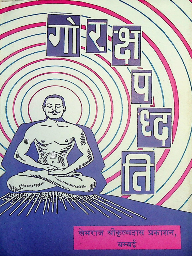 Go Raksha Paddhati - Mahidhar Sharma | PDF