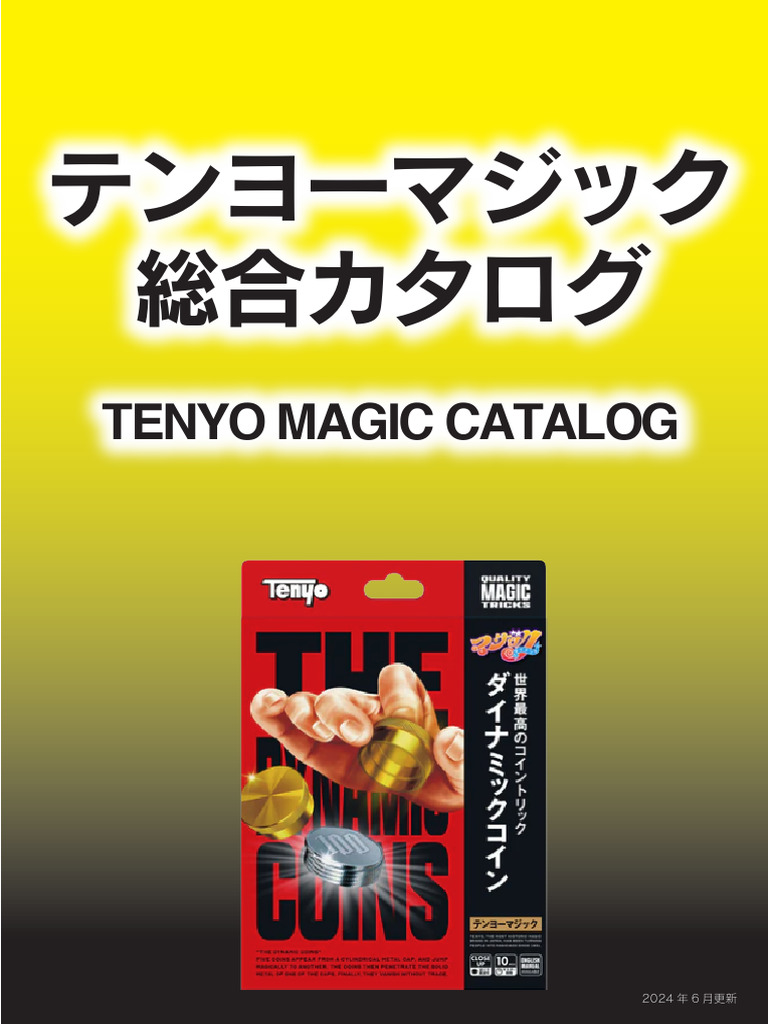 Magic Catalog 2024 3 Download | PDF