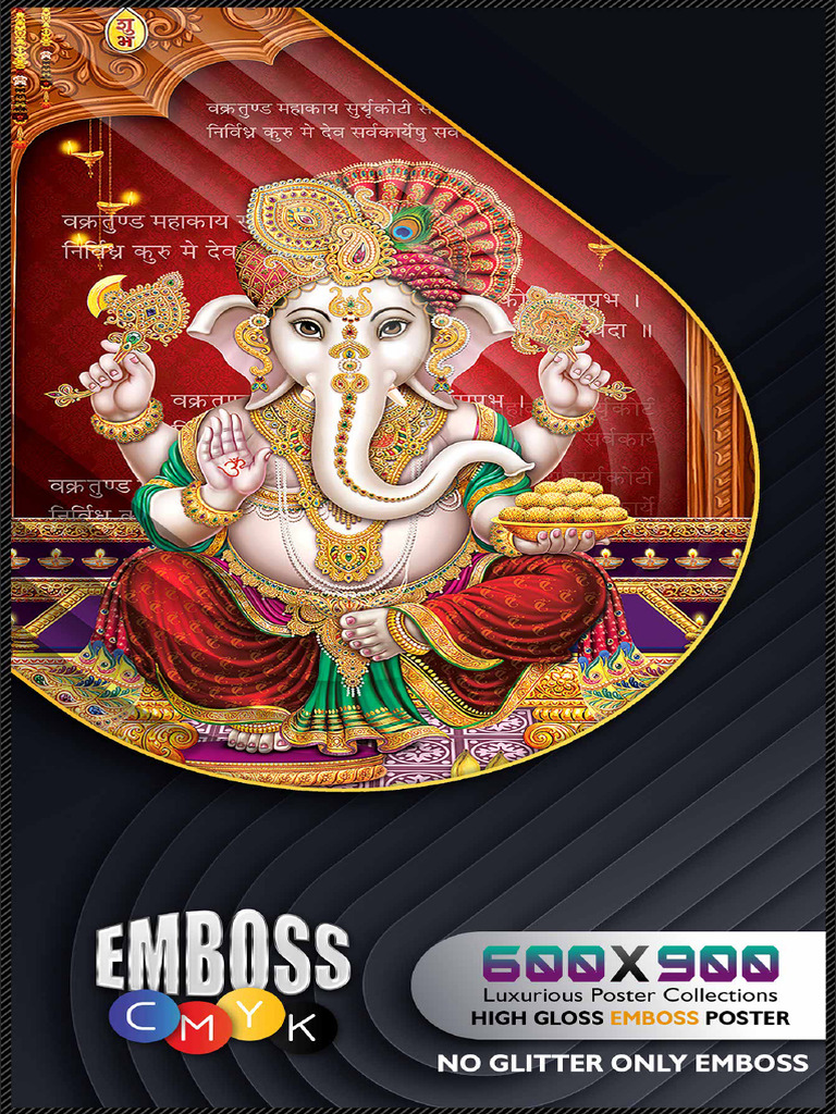 2x3 Emboss HG Poster R-1 | PDF