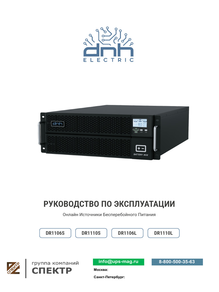 Manual DR11!6!10 Rack Tower | PDF